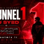 دانلود پادکست تونل 1 از ذیجی سید | با تونل در زمان سف کنید