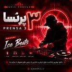 دانلود پادکست پرنسا ۳ از آیسو بیتز Prensa 3 by Iso Beats